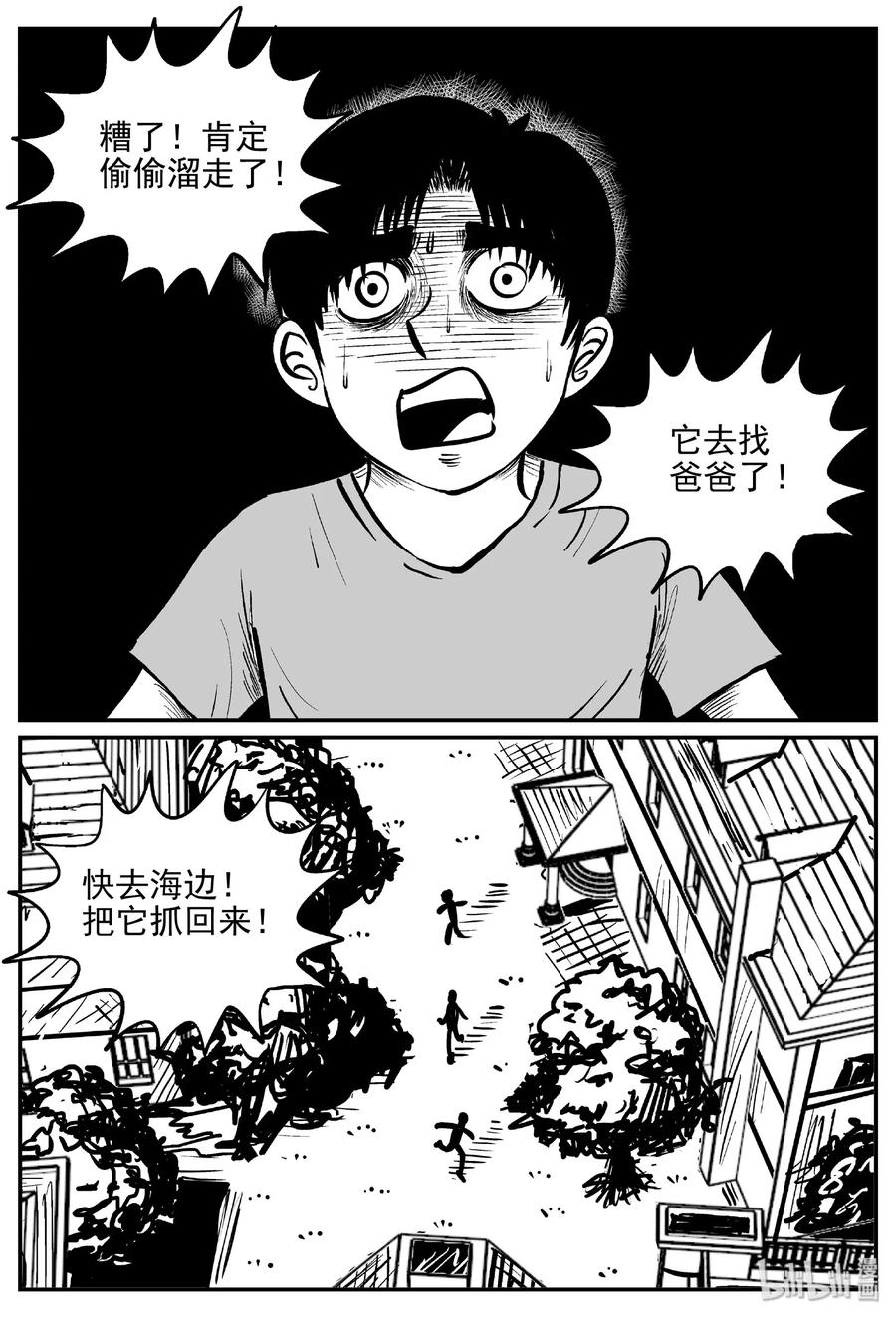 小智怪谈漫画,483 它72图