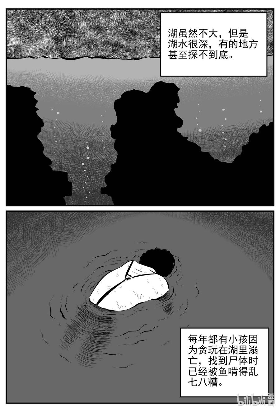 小智怪谈漫画,672 一分钟怪异故事2图