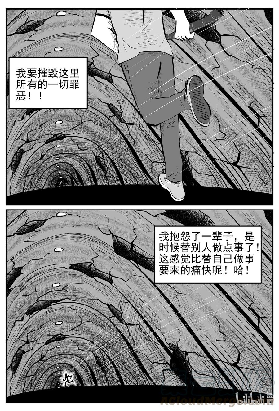 小智怪谈漫画,547 回家之路5图