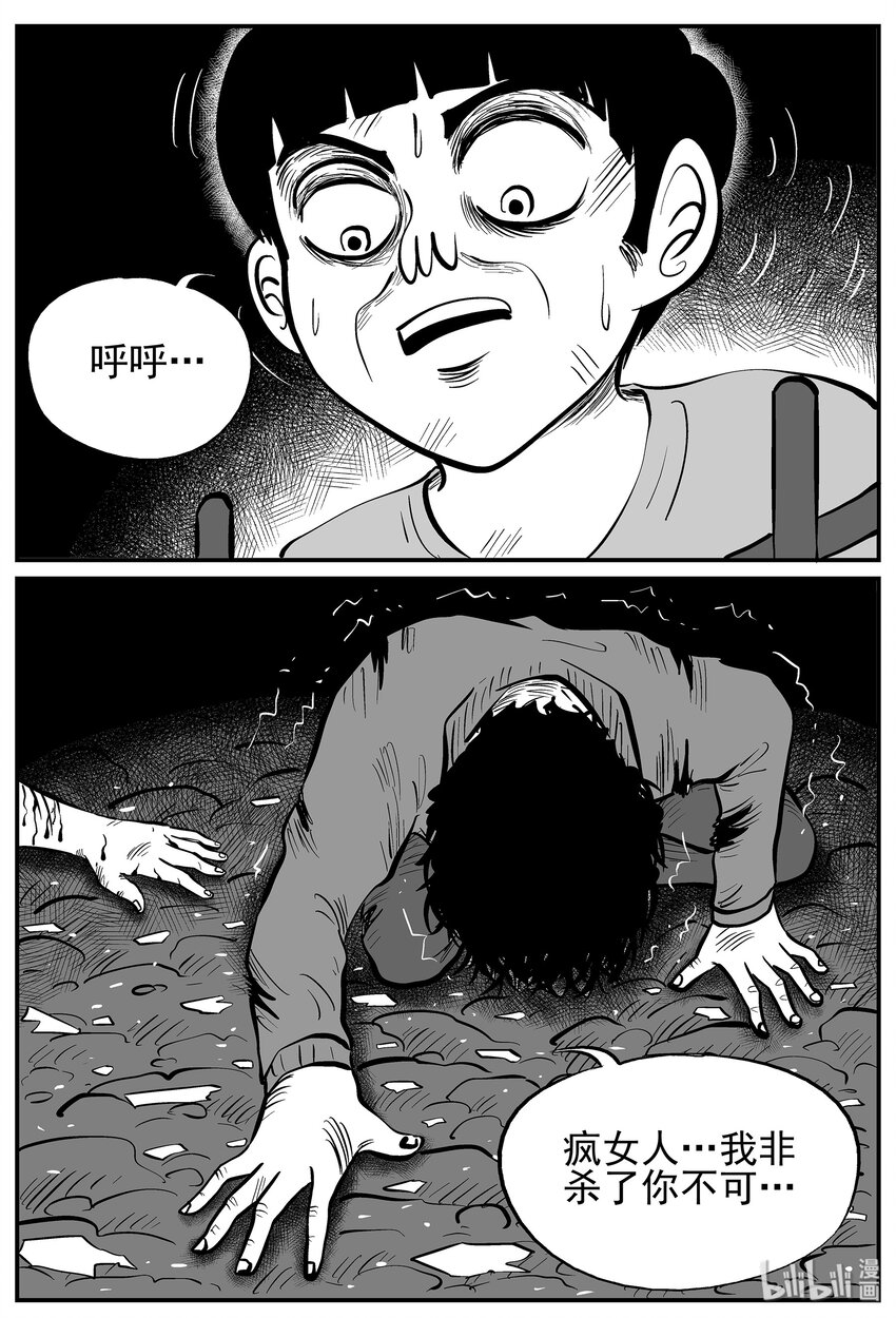 小智怪谈漫画,016 它0（3）5图