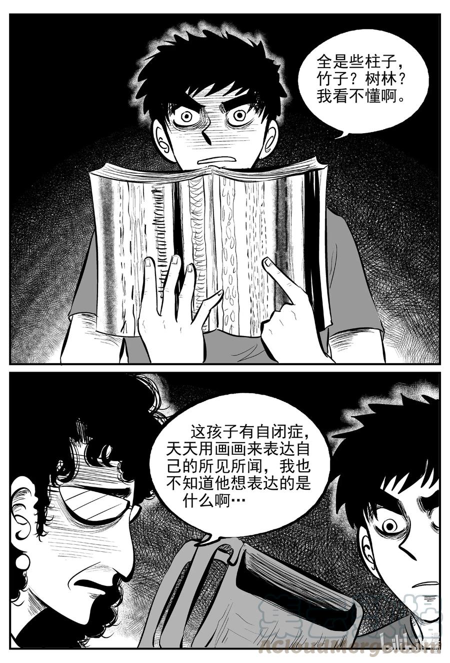 小智怪谈漫画,562 邪恶生物档案2图