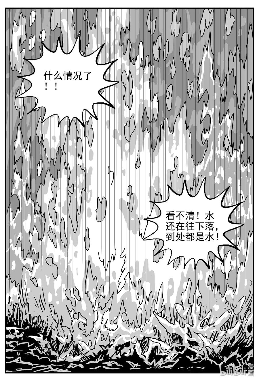 小智怪谈漫画,387 它：6（19）2图