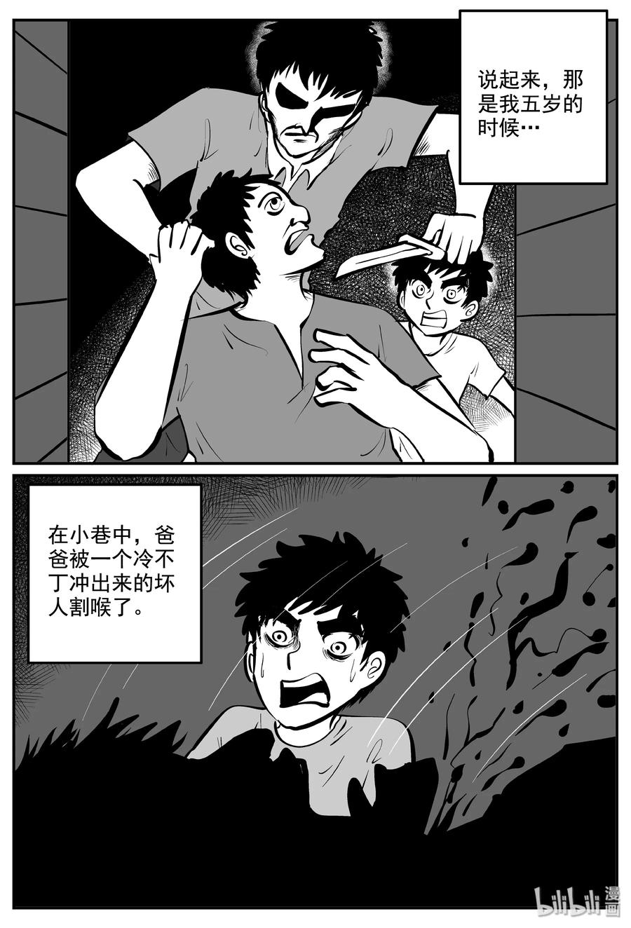 小智怪谈漫画,337 暗（1）5图