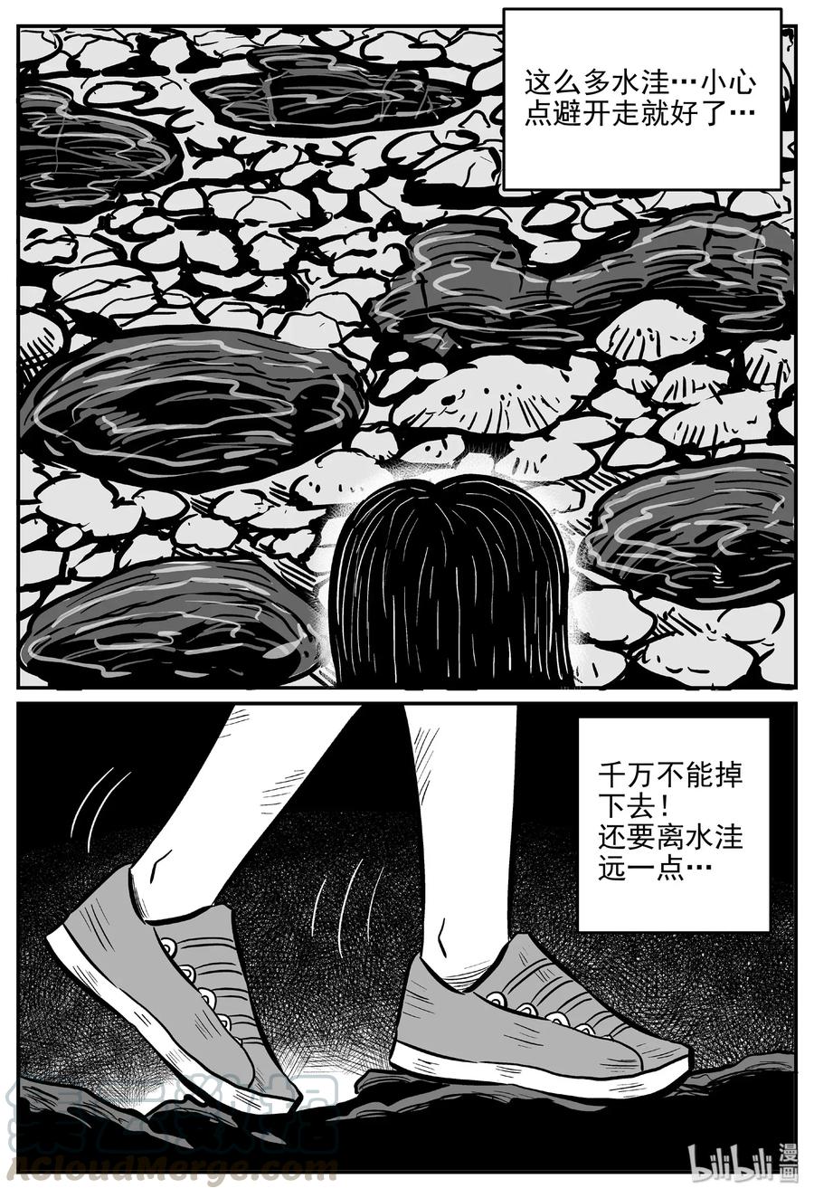 小智怪谈漫画,486 它73图