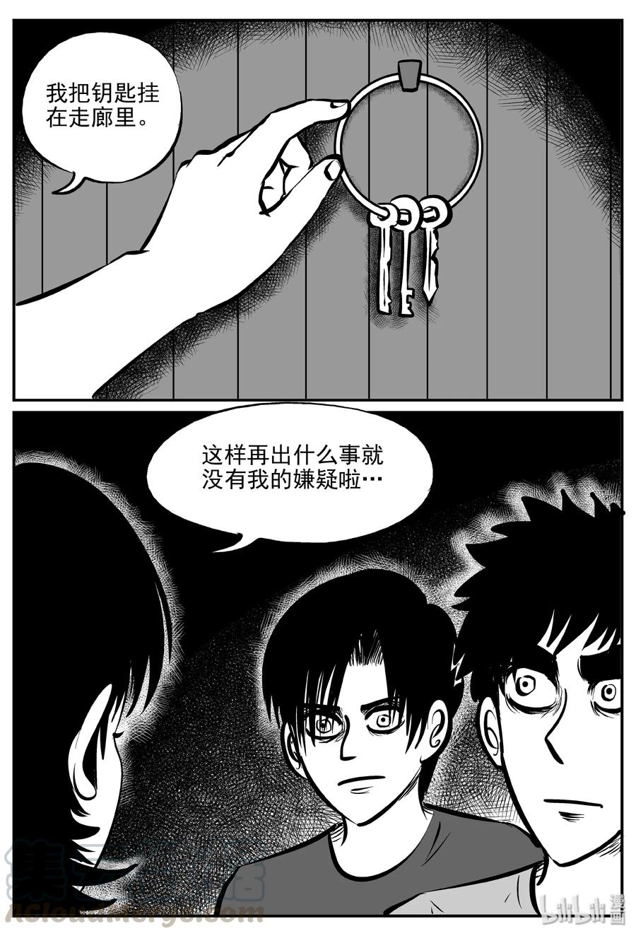 小智怪谈漫画,312 暴风雪山庄（3）4图