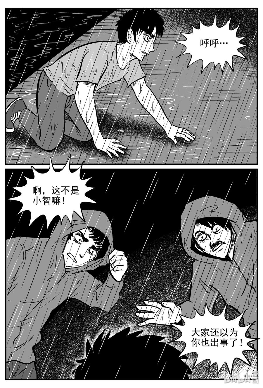 小智怪谈漫画,353 美人鱼（3）5图