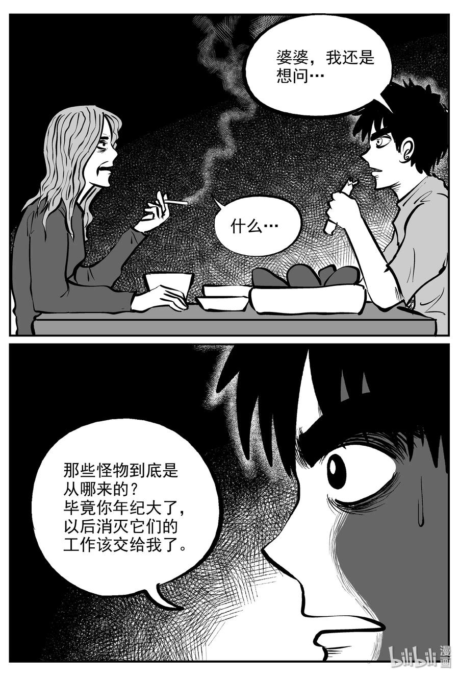 小智怪谈漫画,068 它：星（1）1图