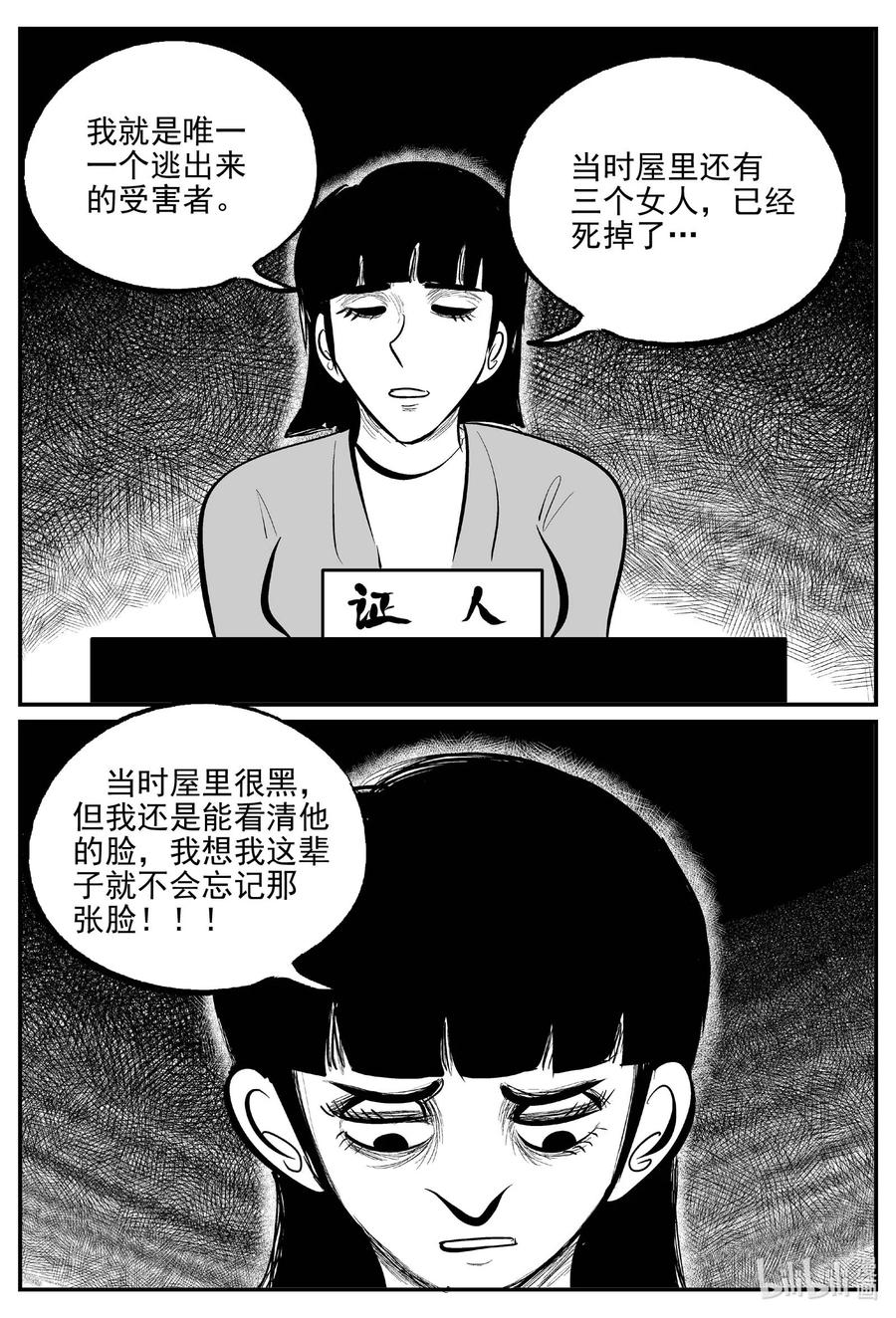 小智怪谈漫画,671 一分钟怪异故事3图