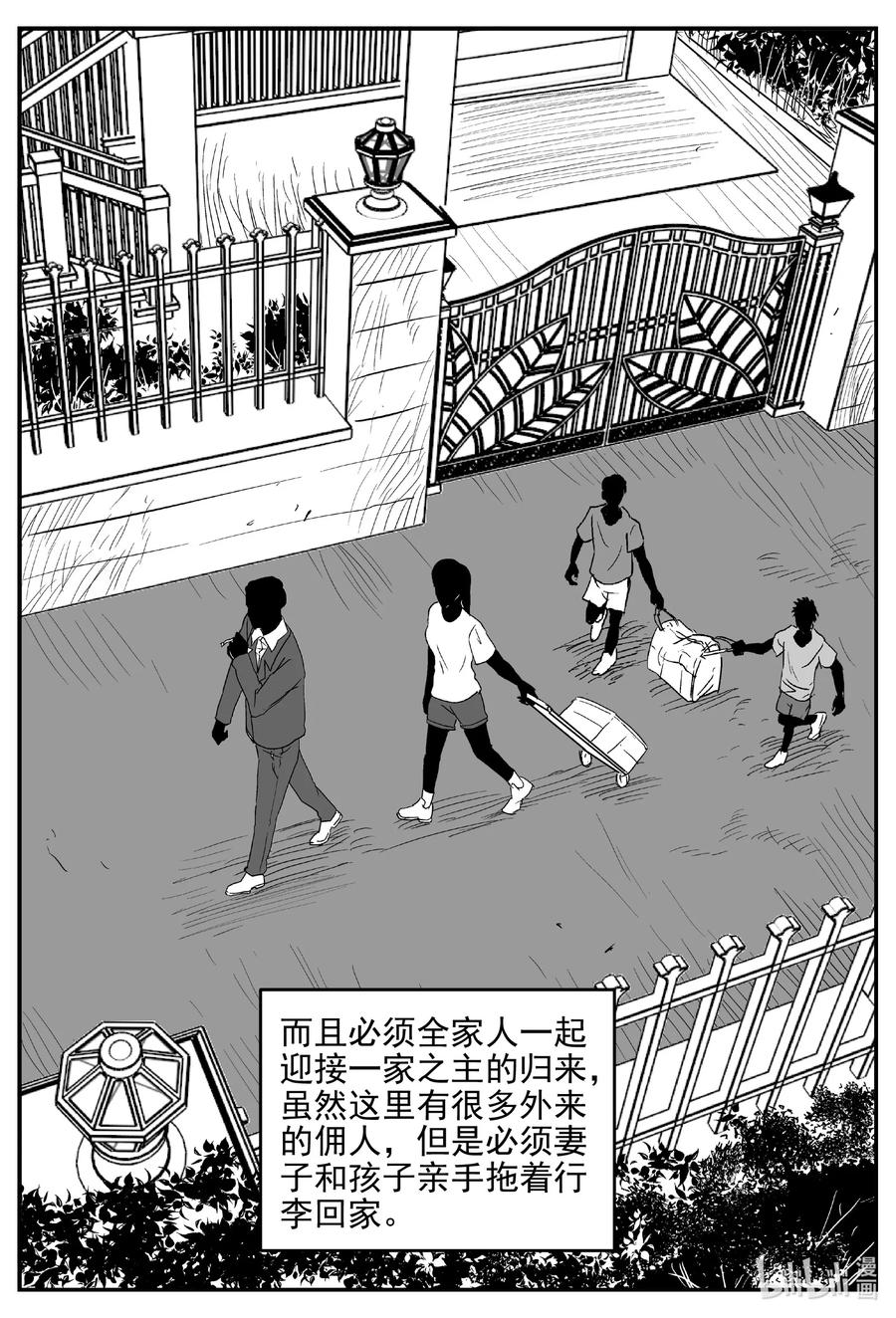 小智怪谈漫画,618 深海之旅3图