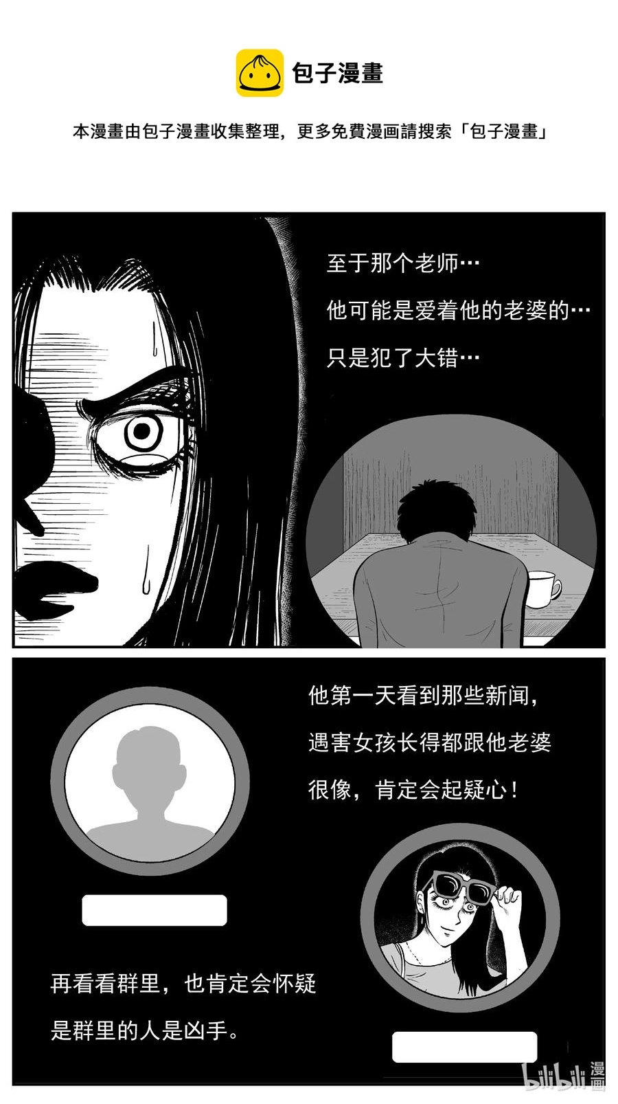 小智怪谈漫画,610 梦男1图