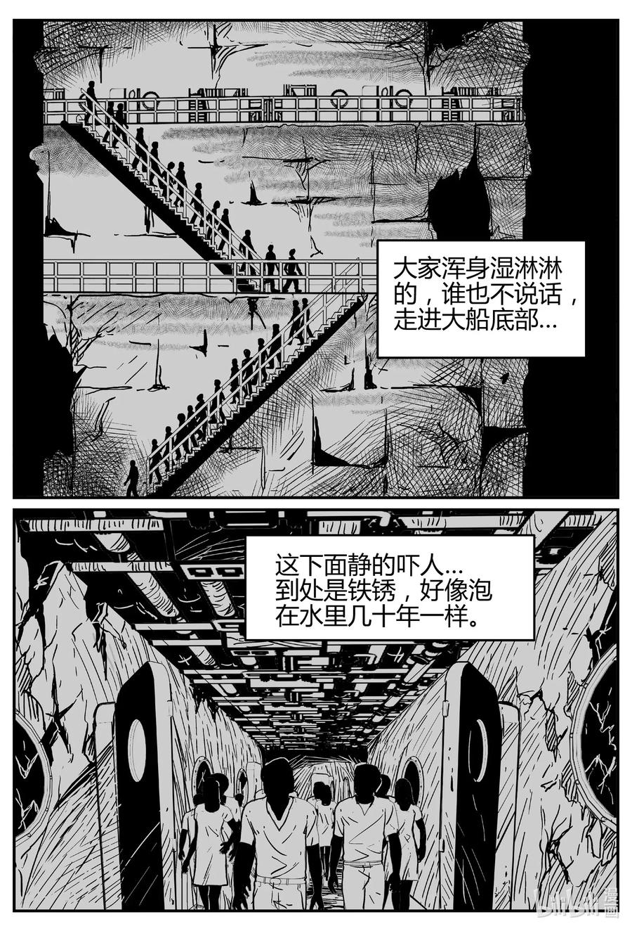 小智怪谈漫画,520 幽灵船5图