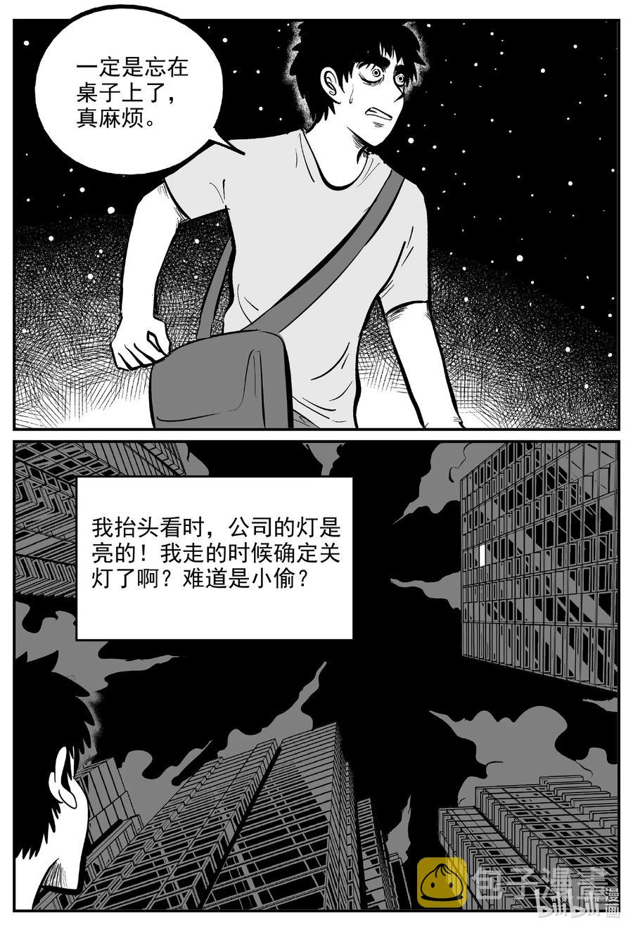 小智怪谈漫画,585 绿洲血钻3图