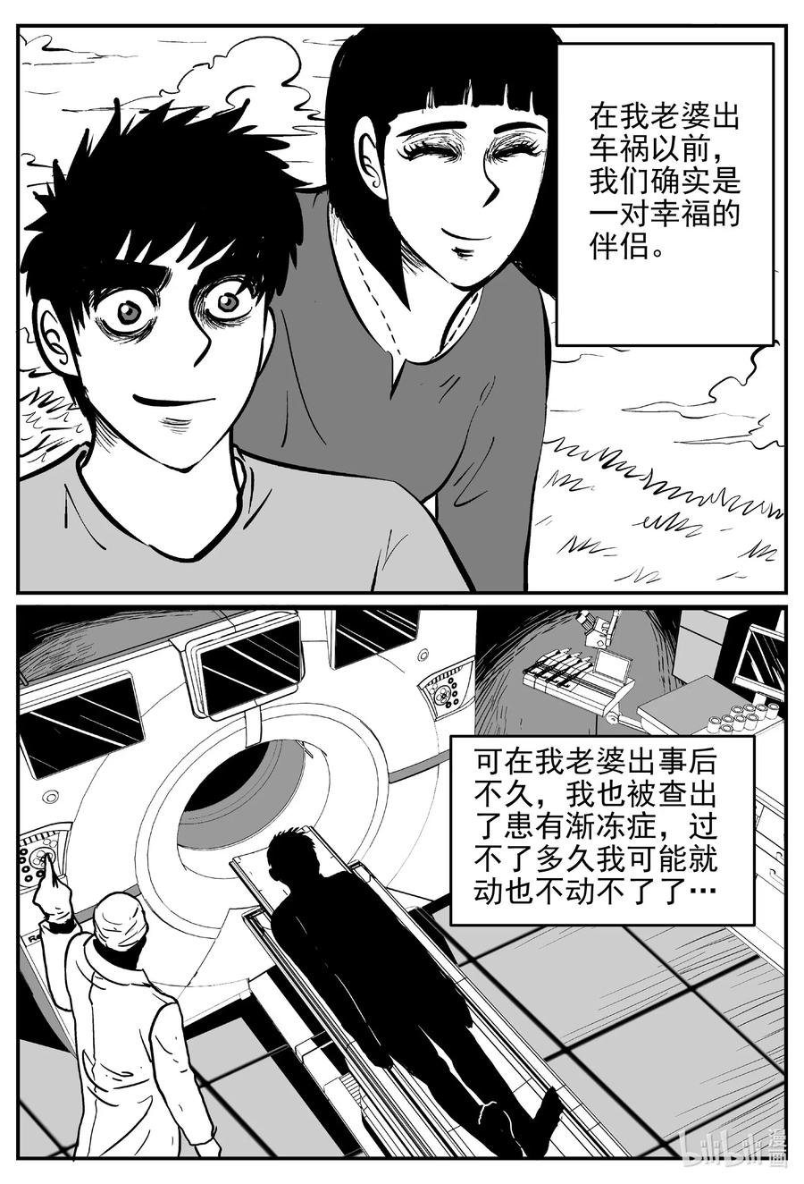 小智怪谈漫画,523 幽灵船5图