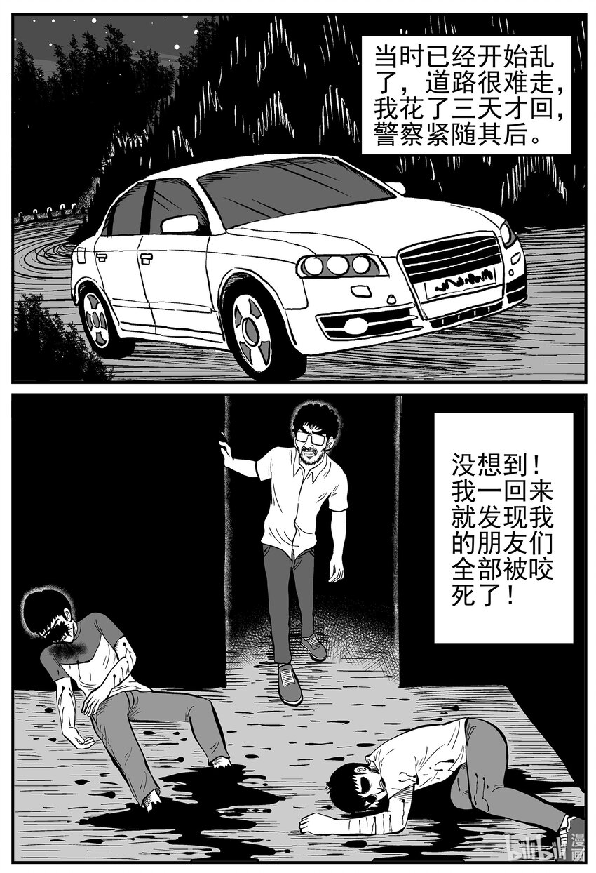 小智怪谈漫画,009 它3（1）3图