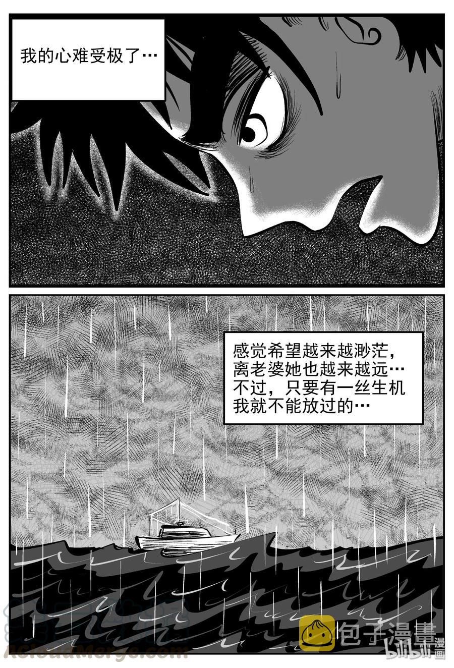 小智怪谈漫画,379 它：6（11）4图