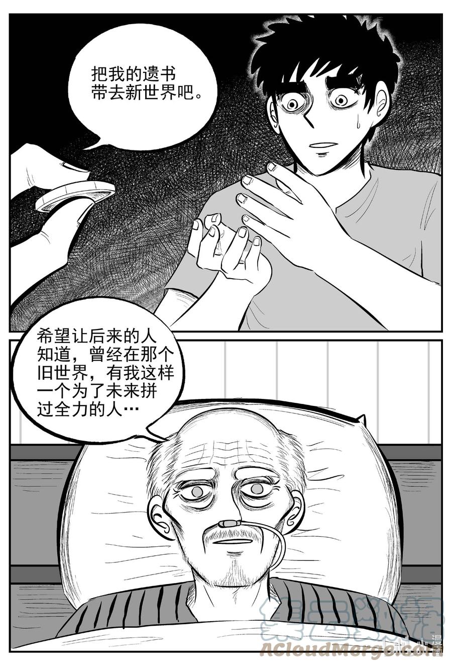 小智怪谈漫画,648 纯净世界3图