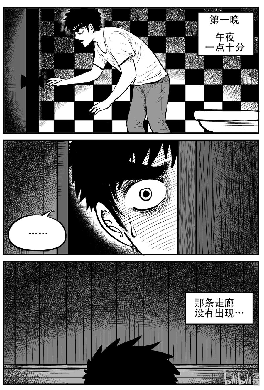 小智怪谈漫画,167 消失的走廊（1）3图