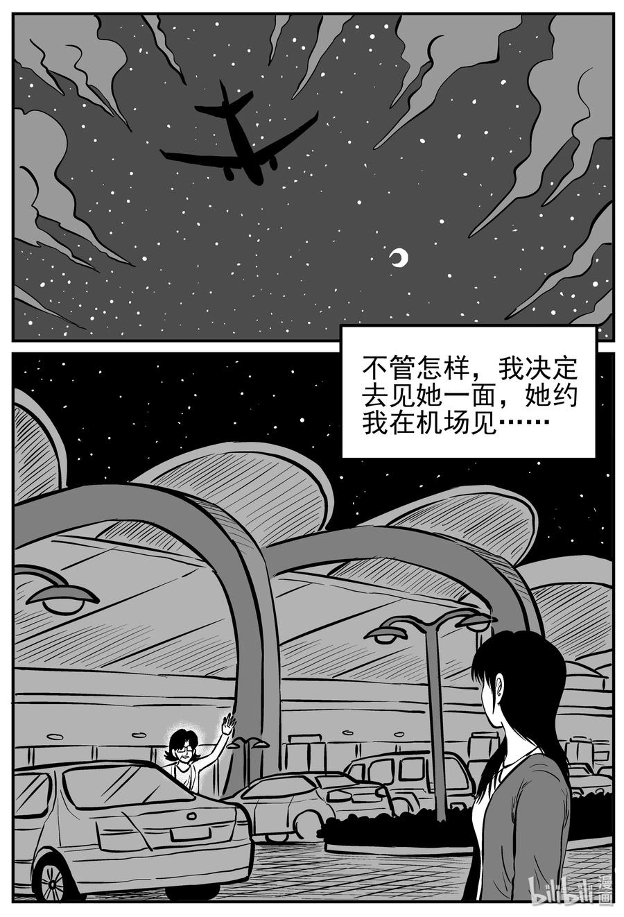 小智怪谈漫画,213 时间胶囊（2）2图