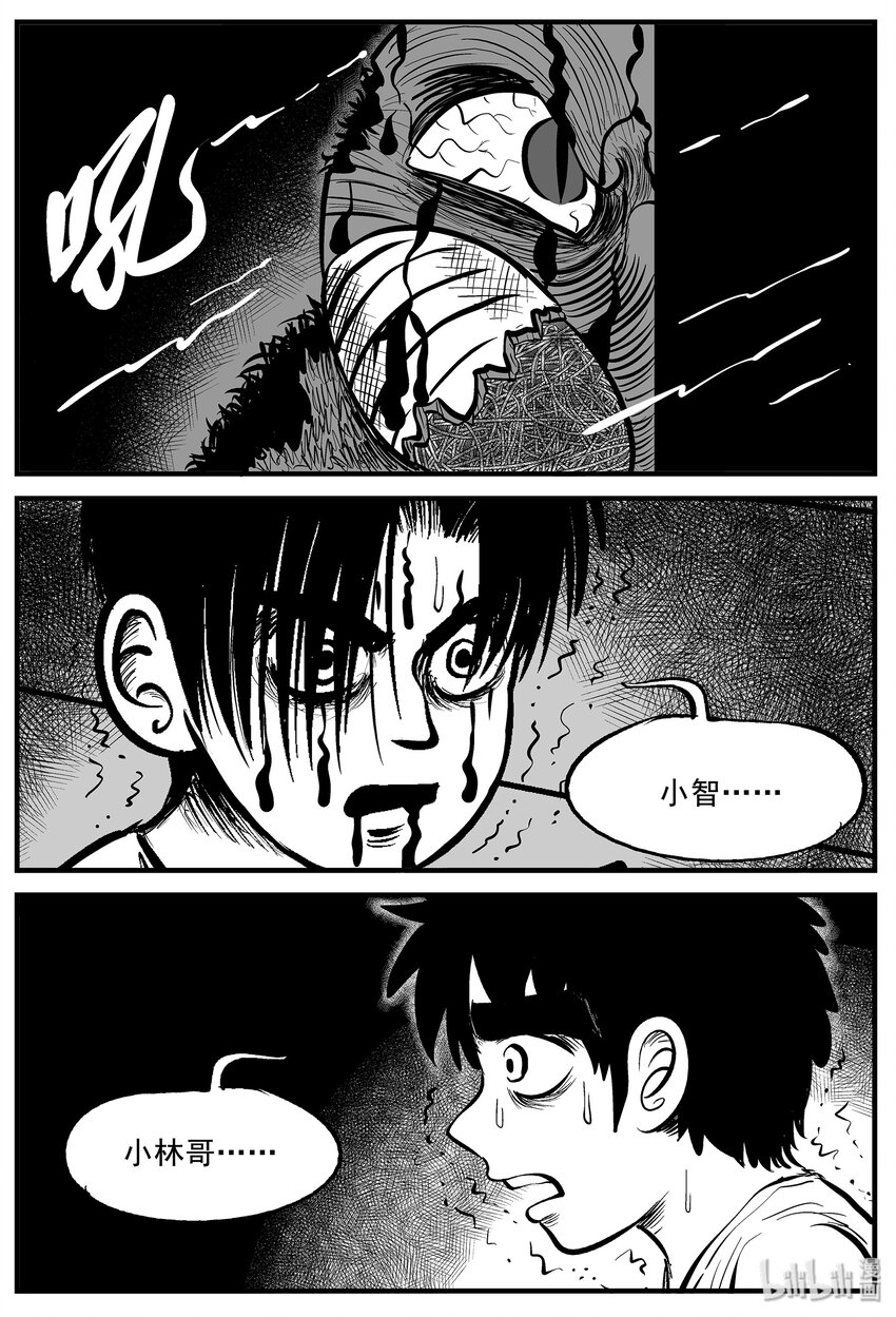 小智怪谈漫画,008 它2（4）2图