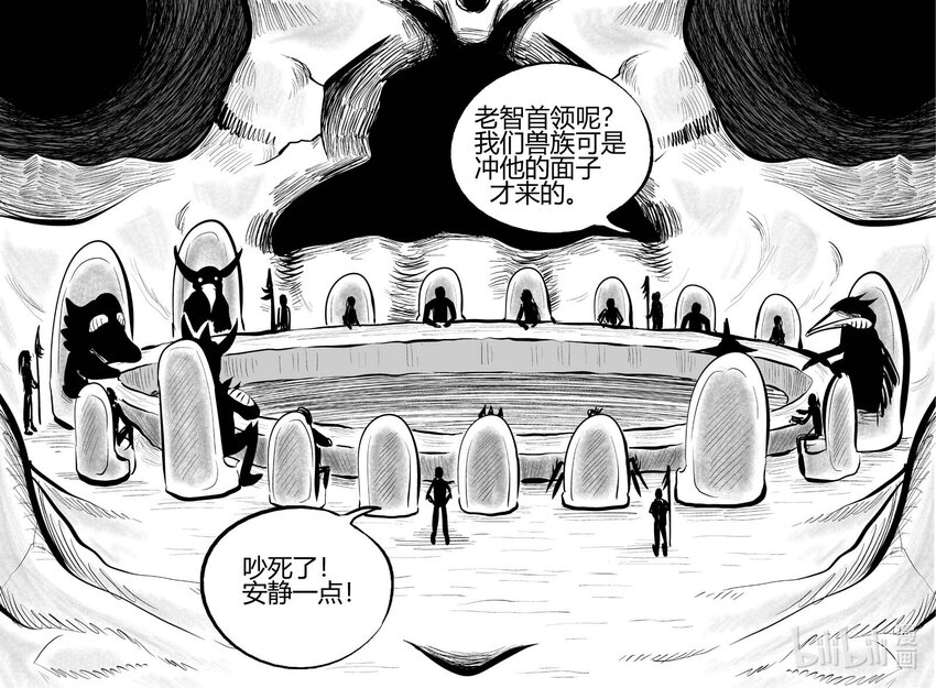 小智怪谈漫画,710 它84图