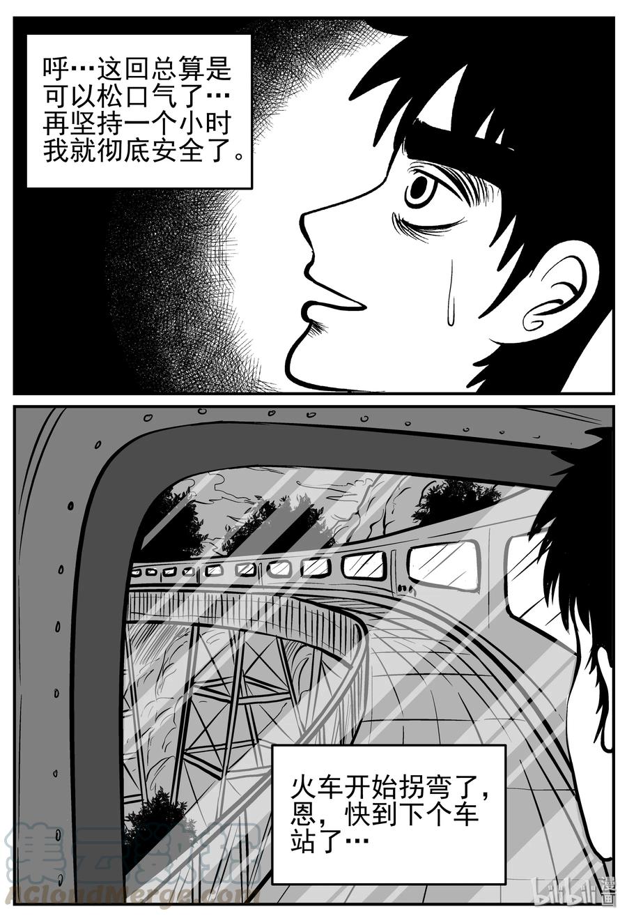 小智怪谈漫画,166 夺魂记（3）3图