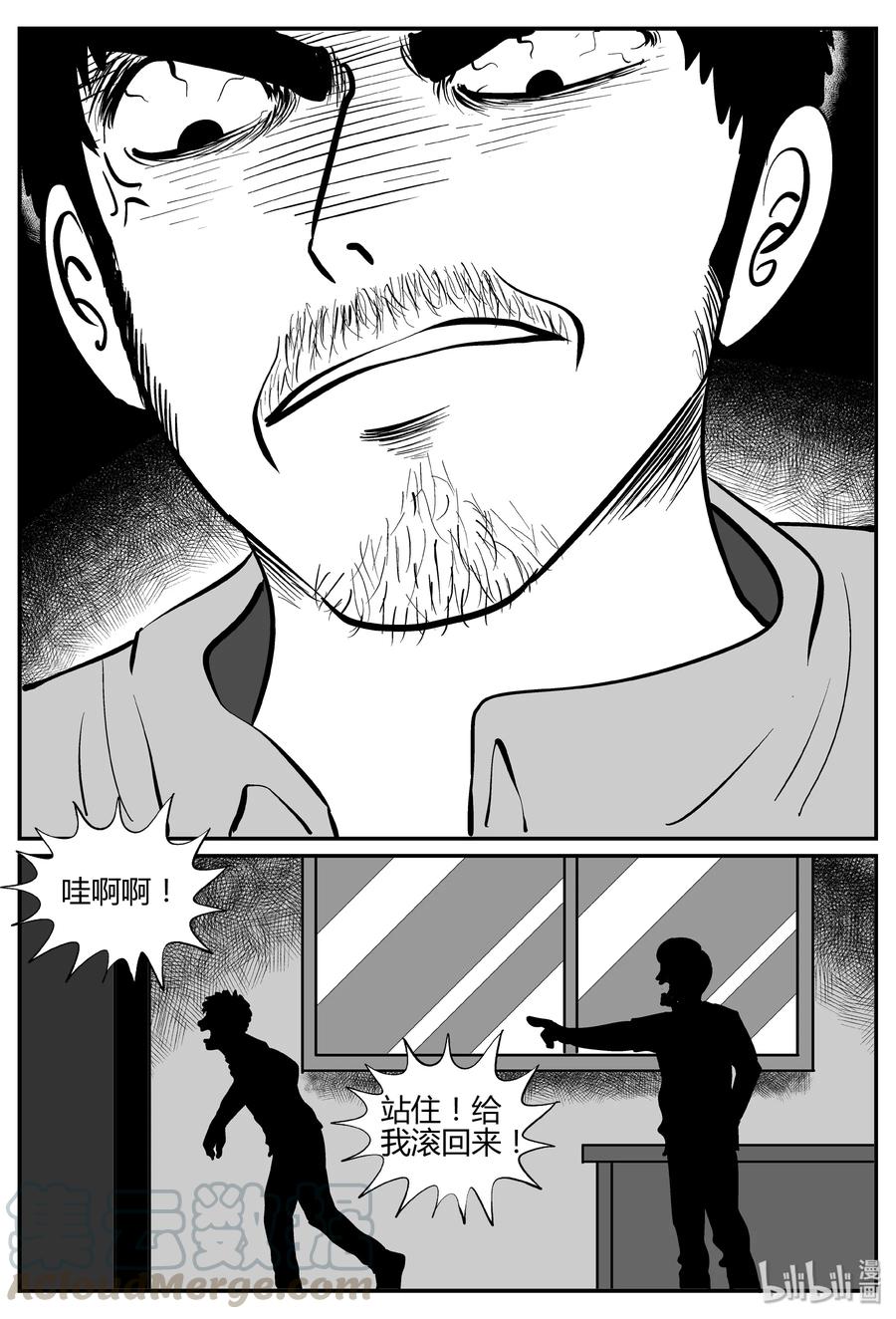 小智怪谈漫画,268 以眼杀人（2）3图