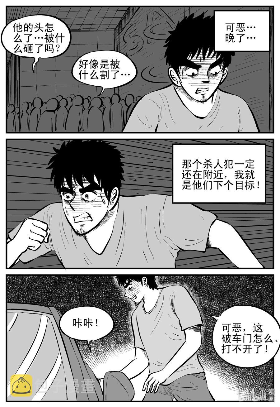 小智怪谈漫画,117 网+鼠王3图