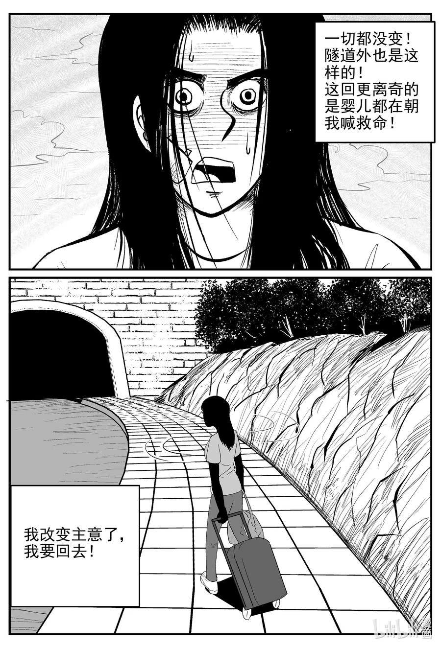 小智怪谈漫画,667 想见你5图