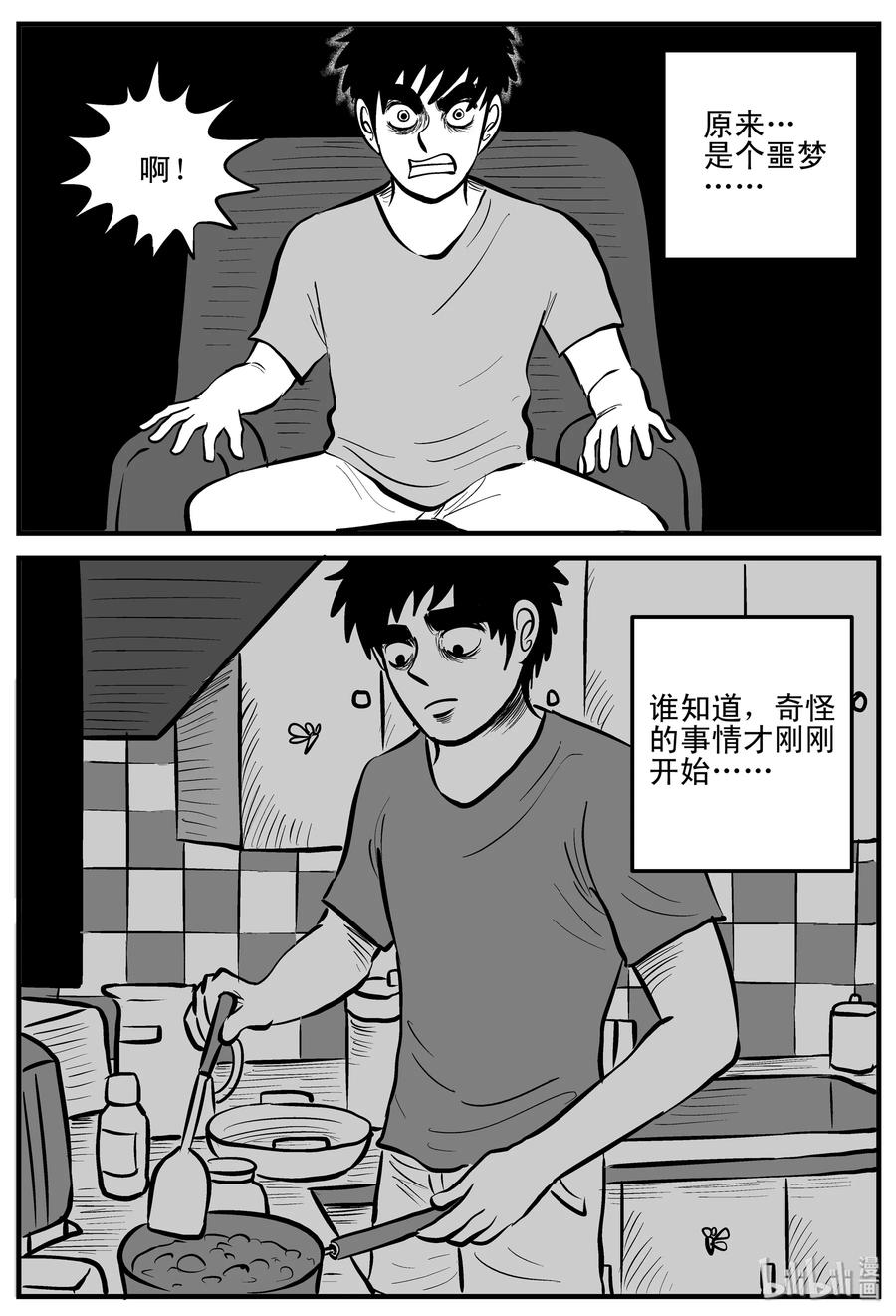 小智怪谈漫画,198 傀儡人生（1）5图