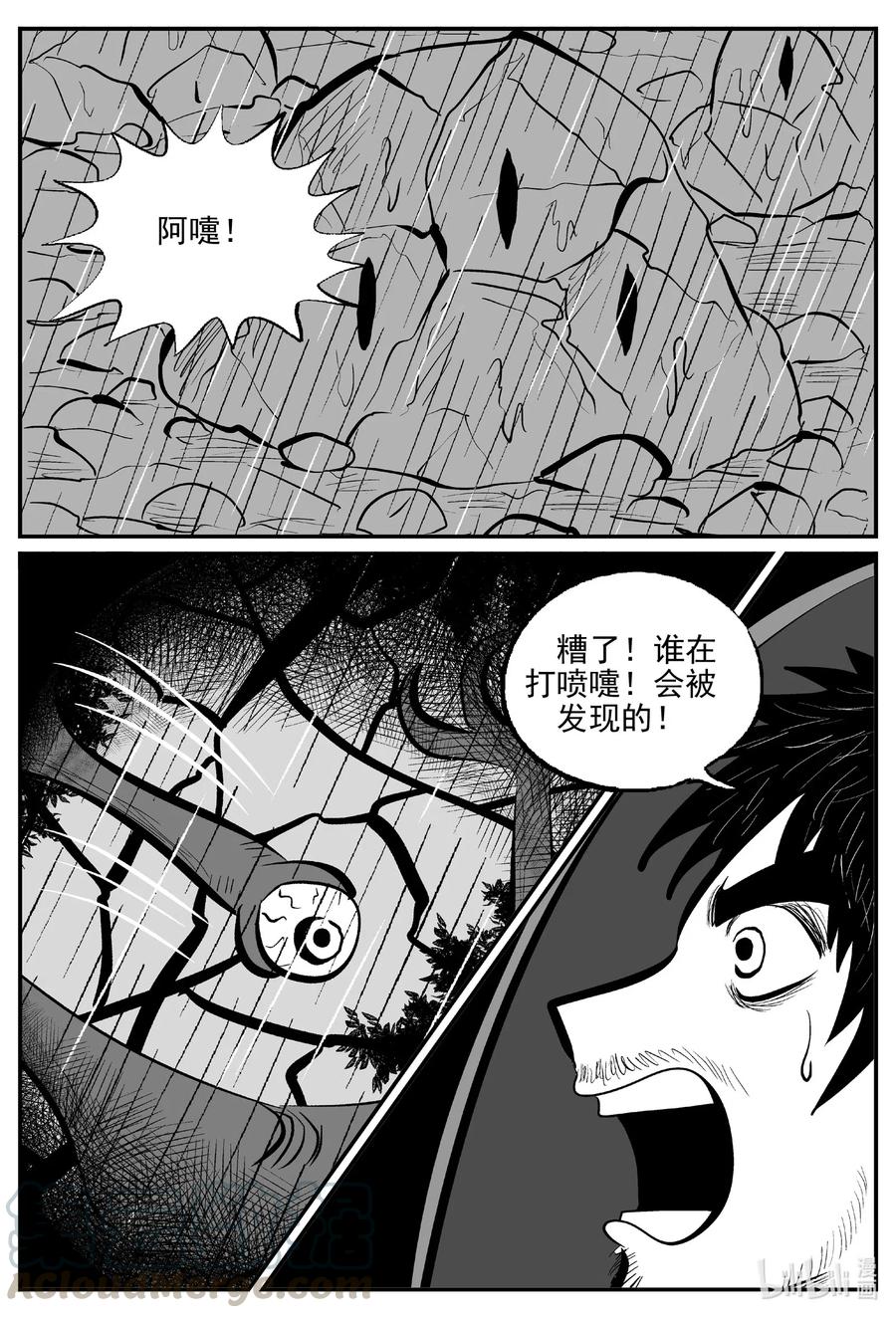 小智怪谈漫画,510 它75图