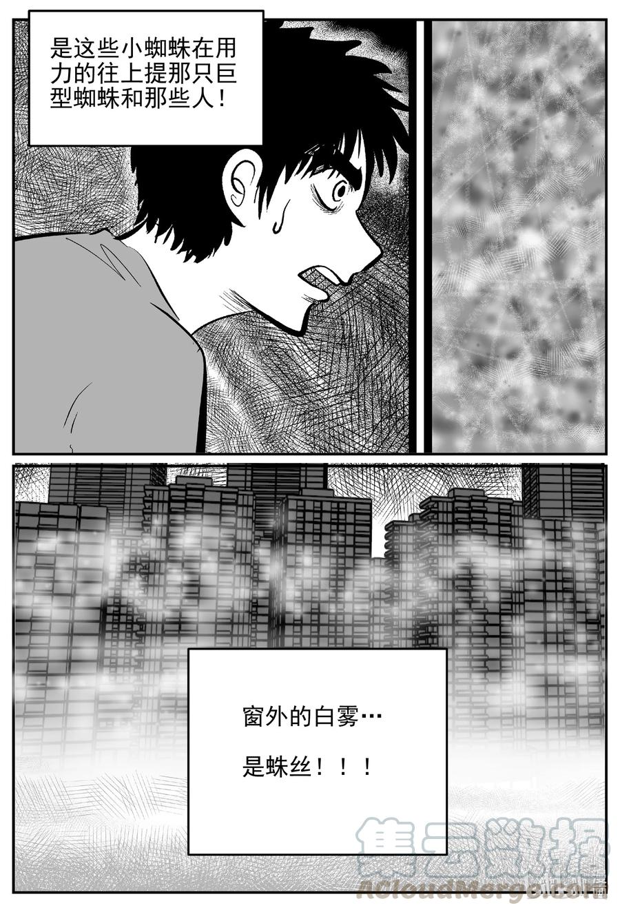 小智怪谈漫画,615 22世纪杀人网络2图