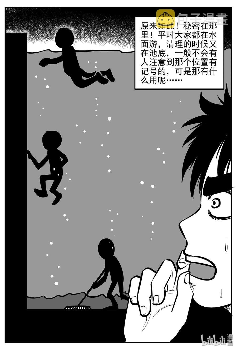 小智怪谈漫画,331 水底深处（3）2图