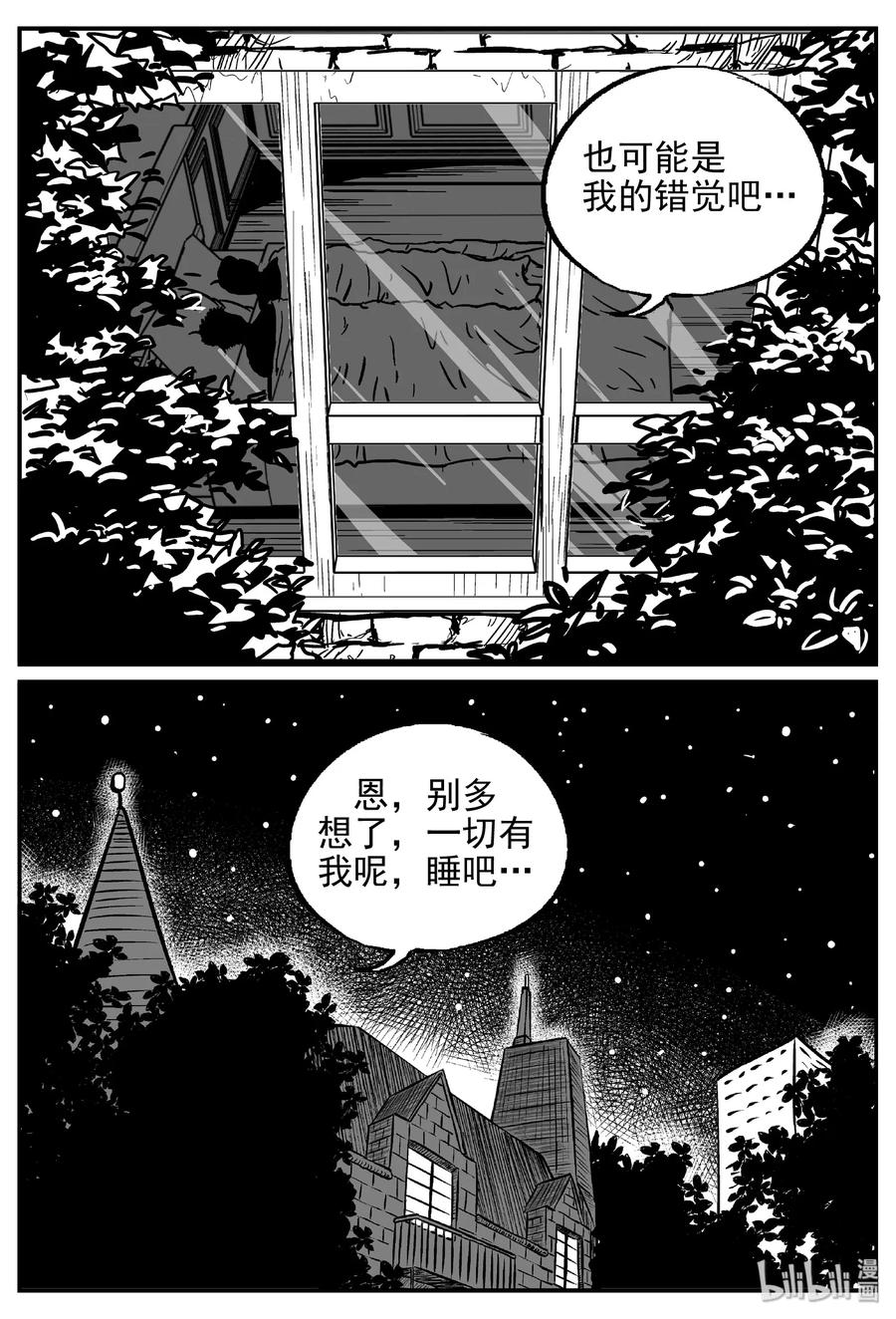 小智怪谈漫画,417 它5.5（1）1图