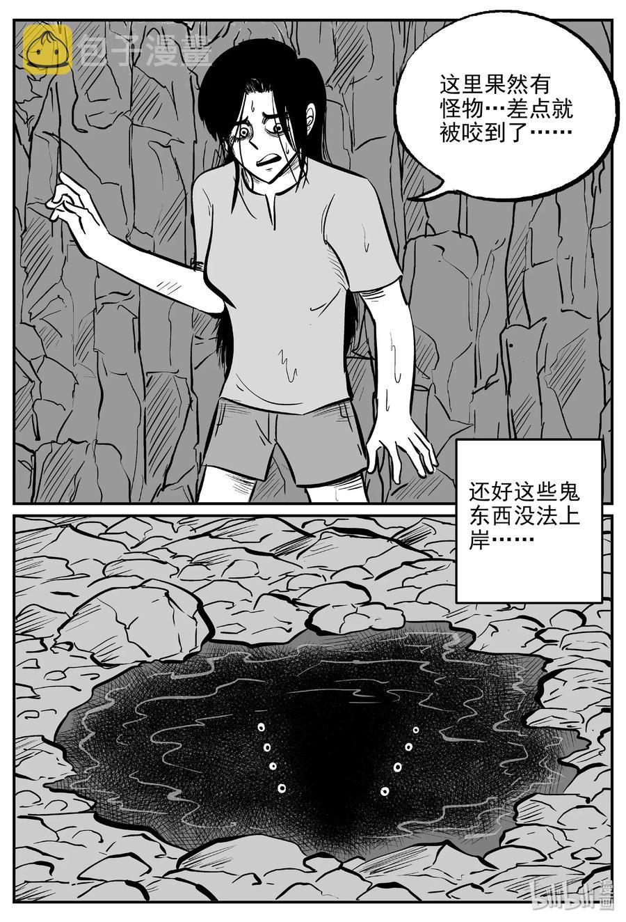 小智怪谈漫画,486 它72图