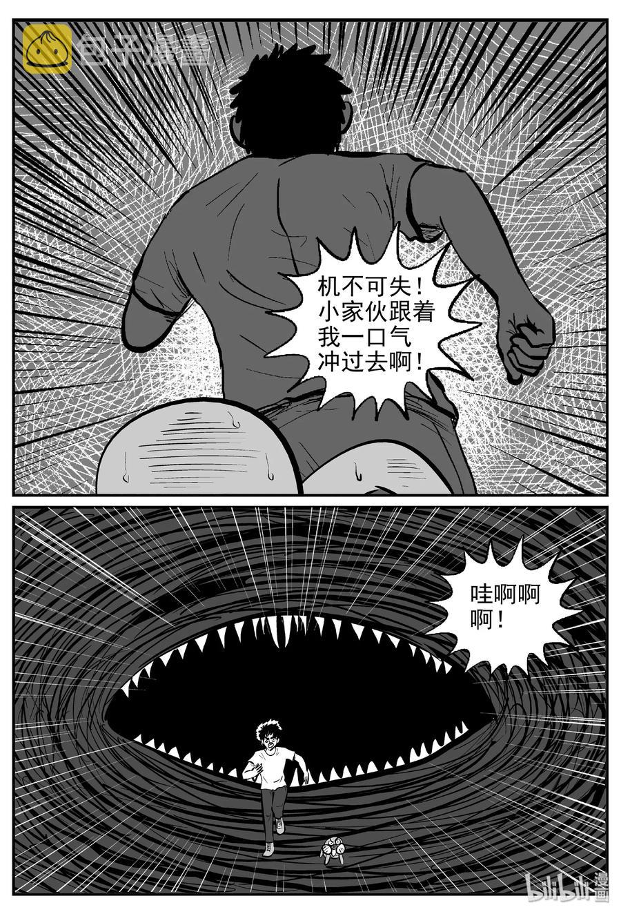 小智怪谈漫画,423 它5.5（5）5图