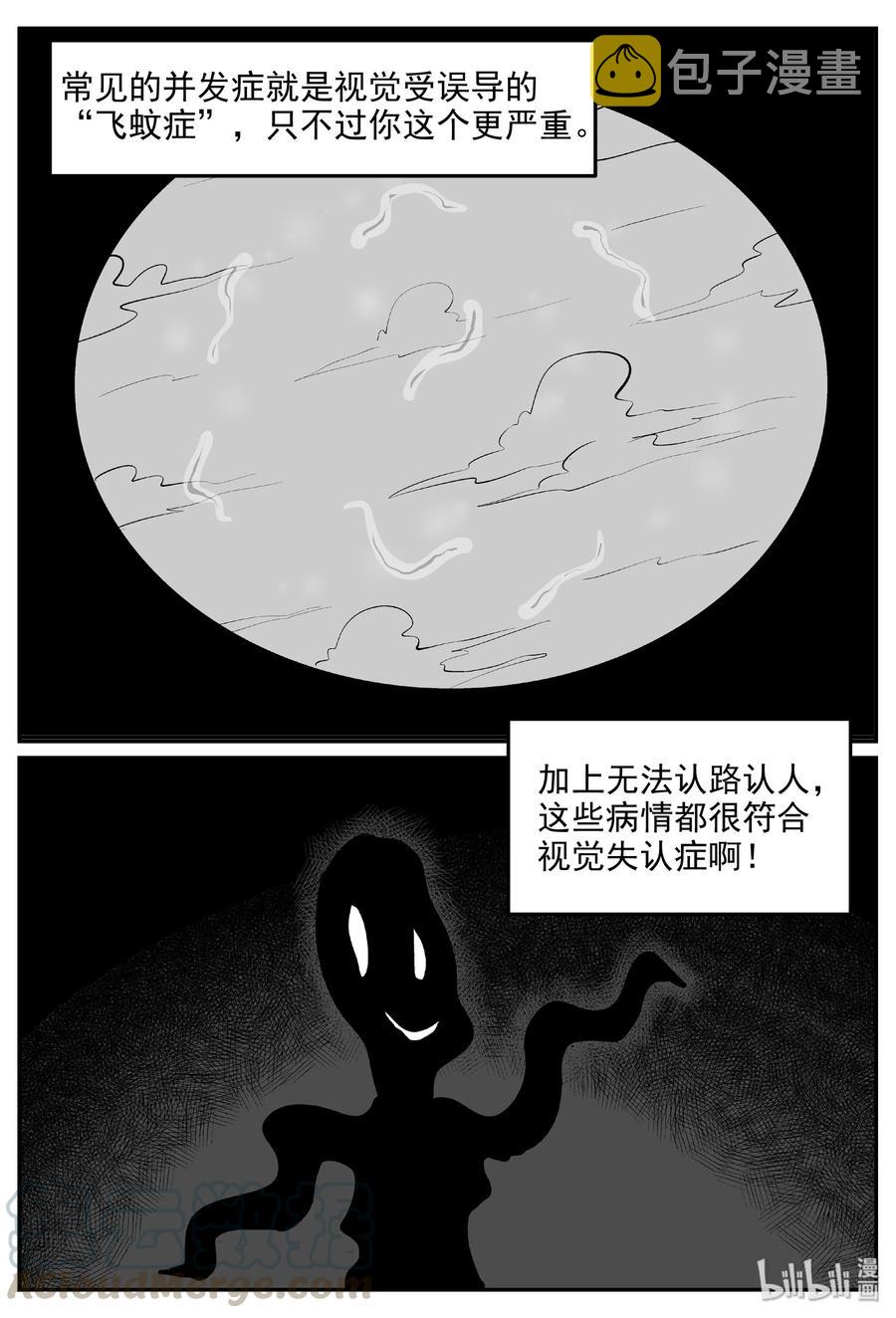 小智怪谈漫画,393 怪病（3）5图