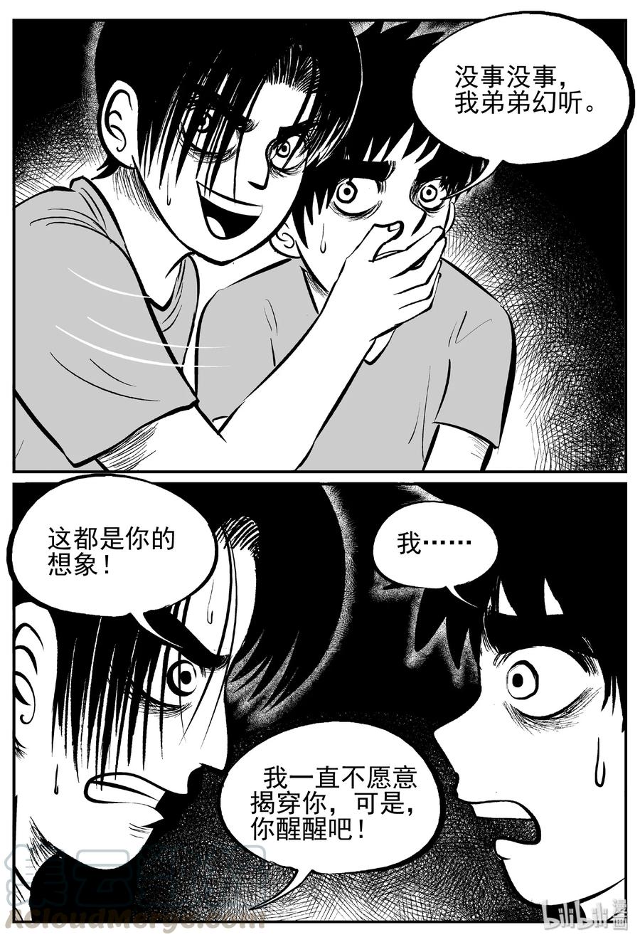 小智怪谈漫画,432 水管里的女哭声1图