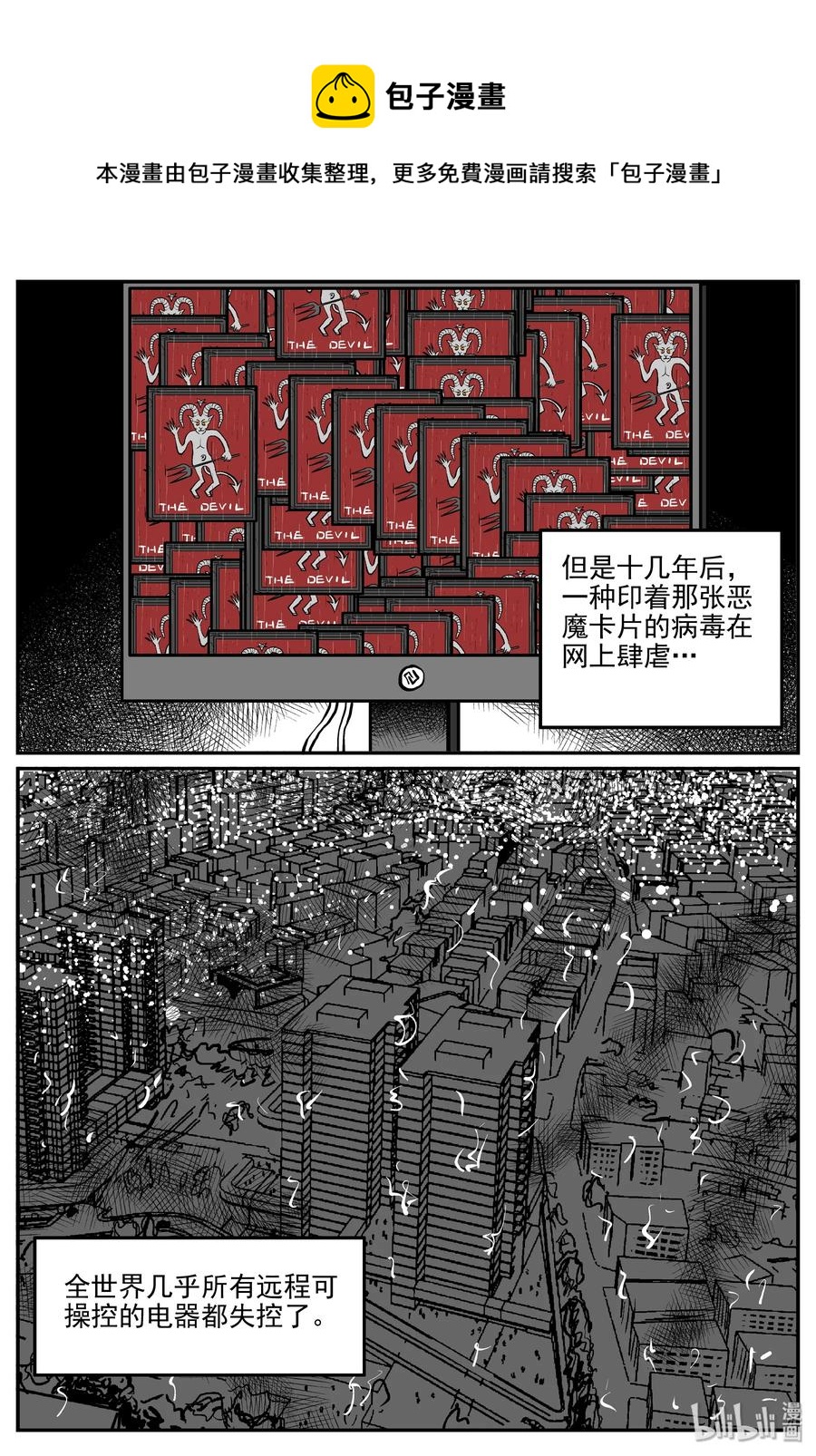 小智怪谈漫画,302 恶魔的诅咒（6）3图