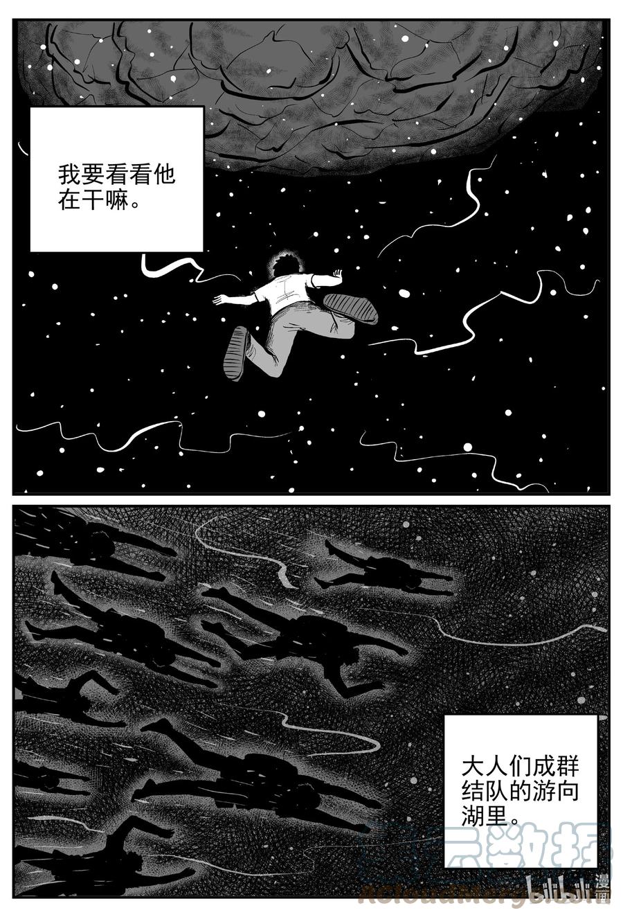 小智怪谈漫画,628 深海之旅4图