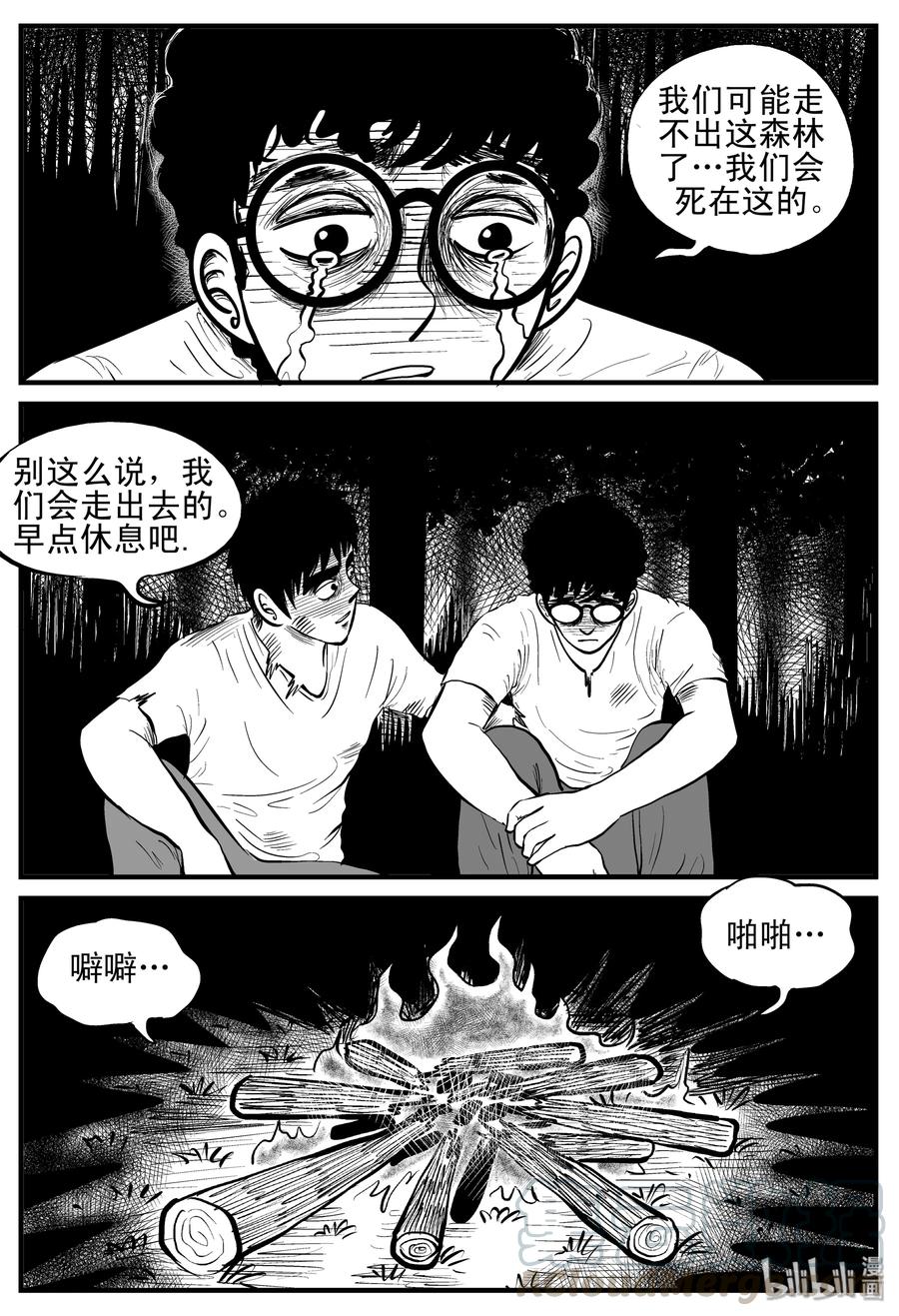 小智怪谈漫画,107 迷失（1）3图