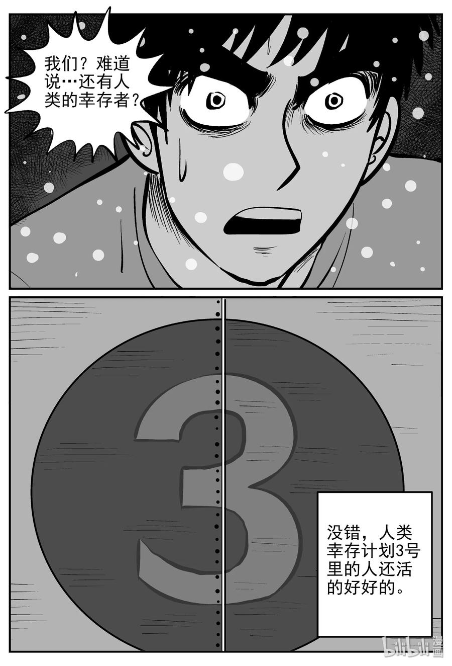 小智怪谈漫画,380 它：6（12）5图