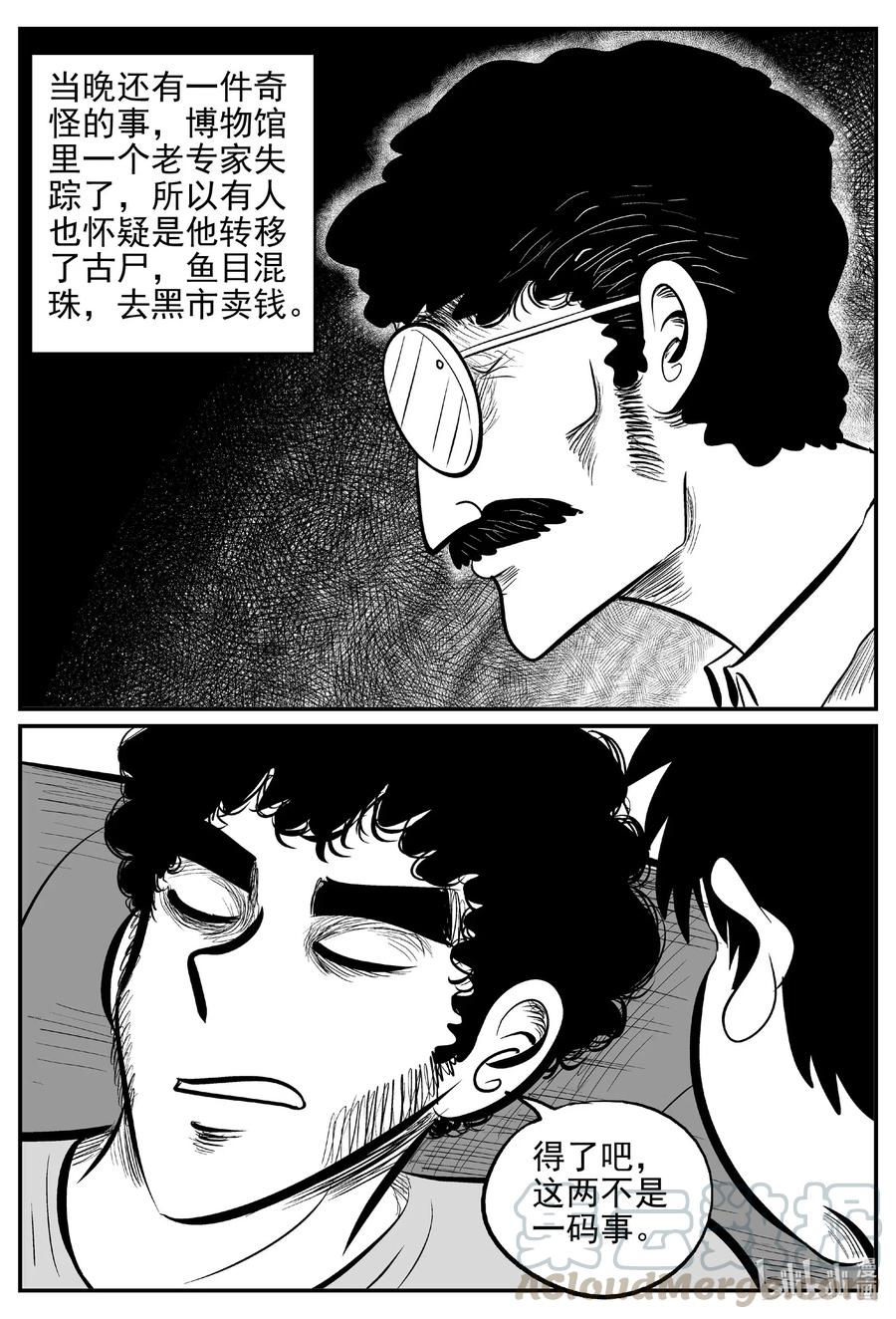 小智怪谈漫画,552 嗜人之夜4图