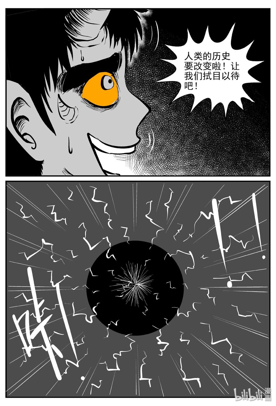 小智怪谈漫画,302 恶魔的诅咒（6）1图