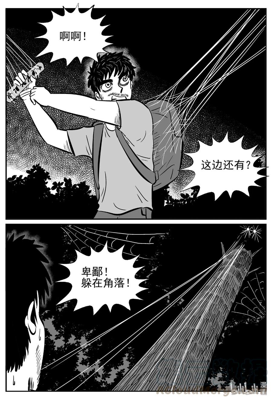 小智怪谈漫画,487 它71图