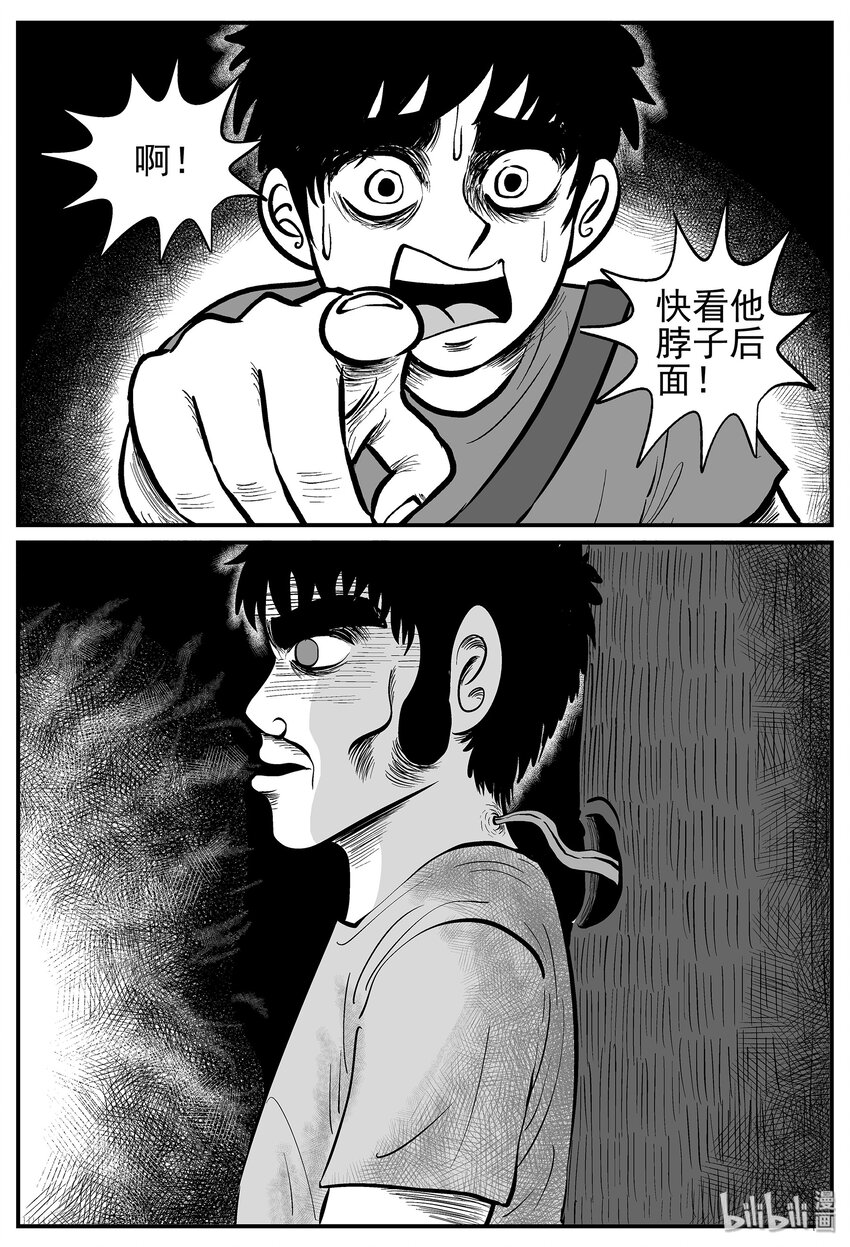 小智怪谈漫画,009 它3（1）4图