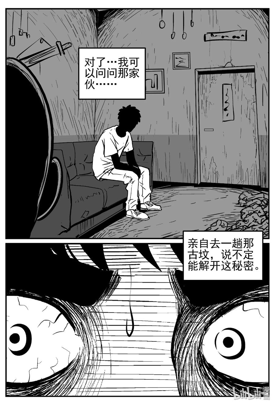 小智怪谈漫画,448 盗墓贼3图