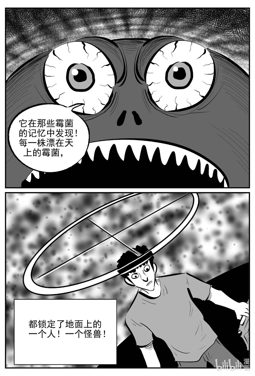 小智怪谈漫画,747 它83图