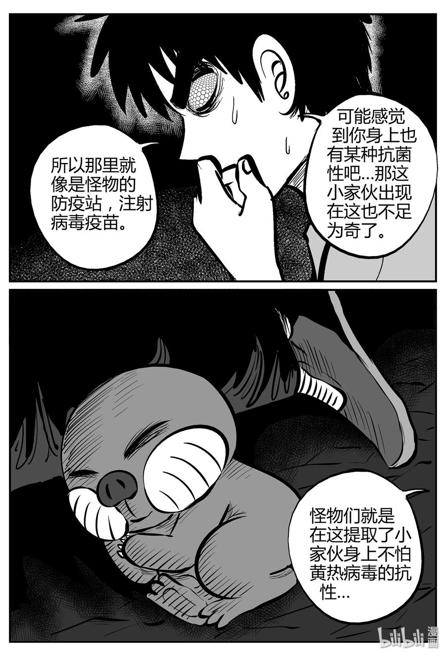 小智怪谈漫画,059 它5（16）4图