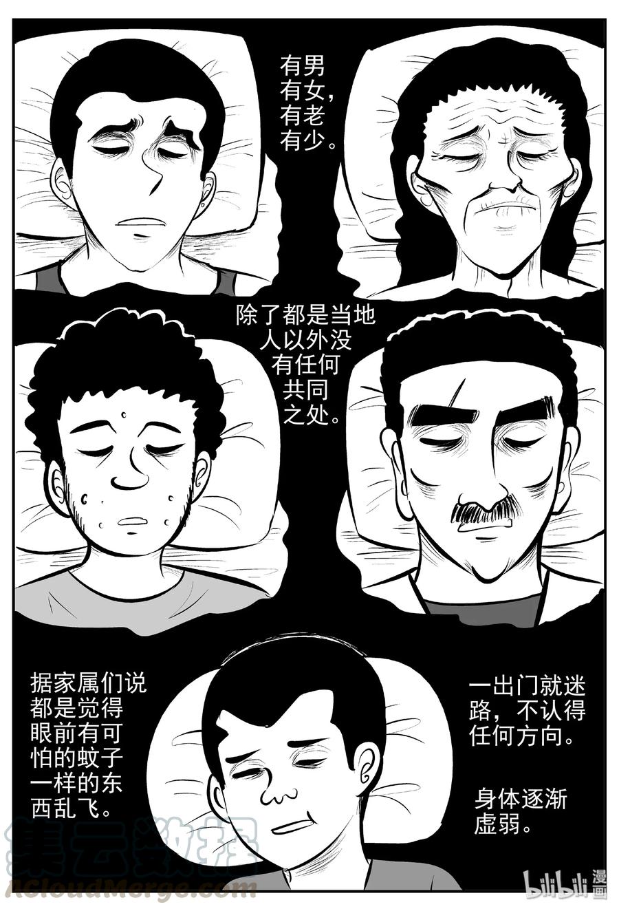 小智怪谈漫画,394 怪病（4）2图