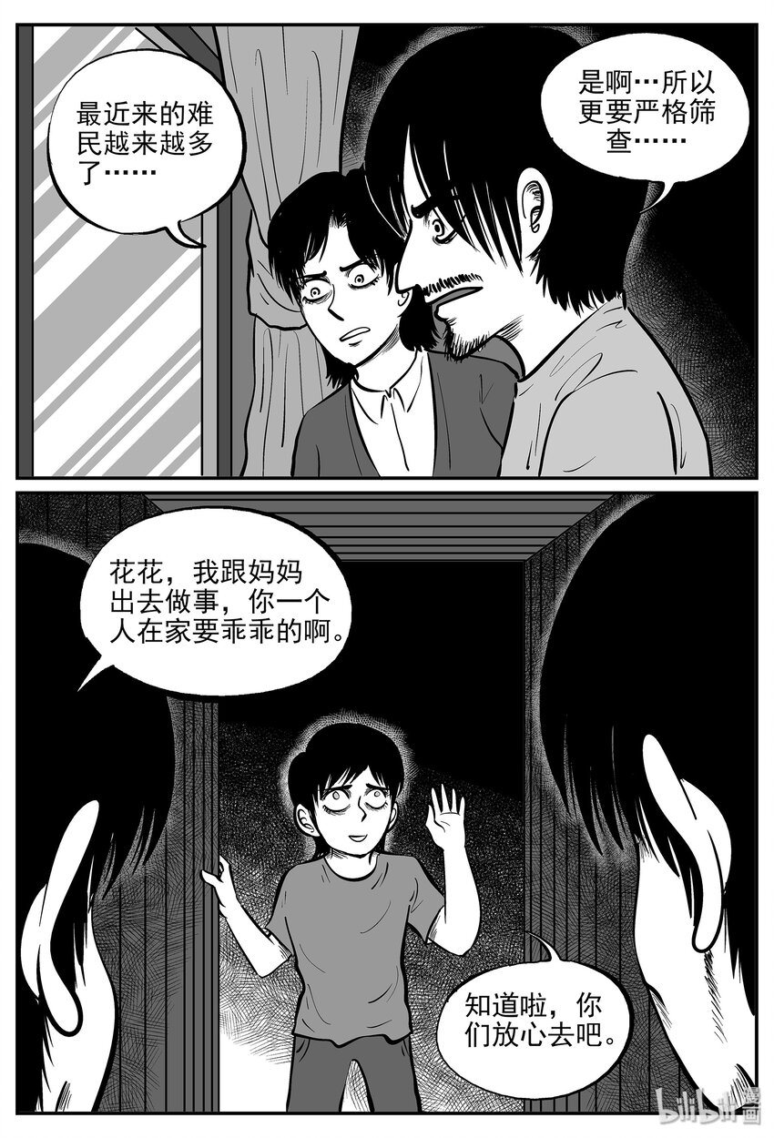 小智怪谈漫画,034 它：源（2）4图